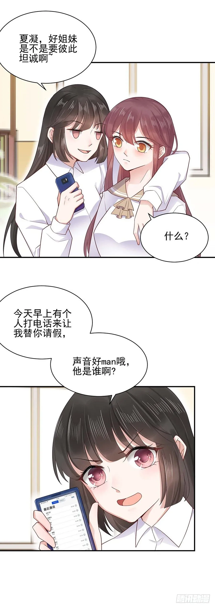 不做爱情的逃兵 第3页