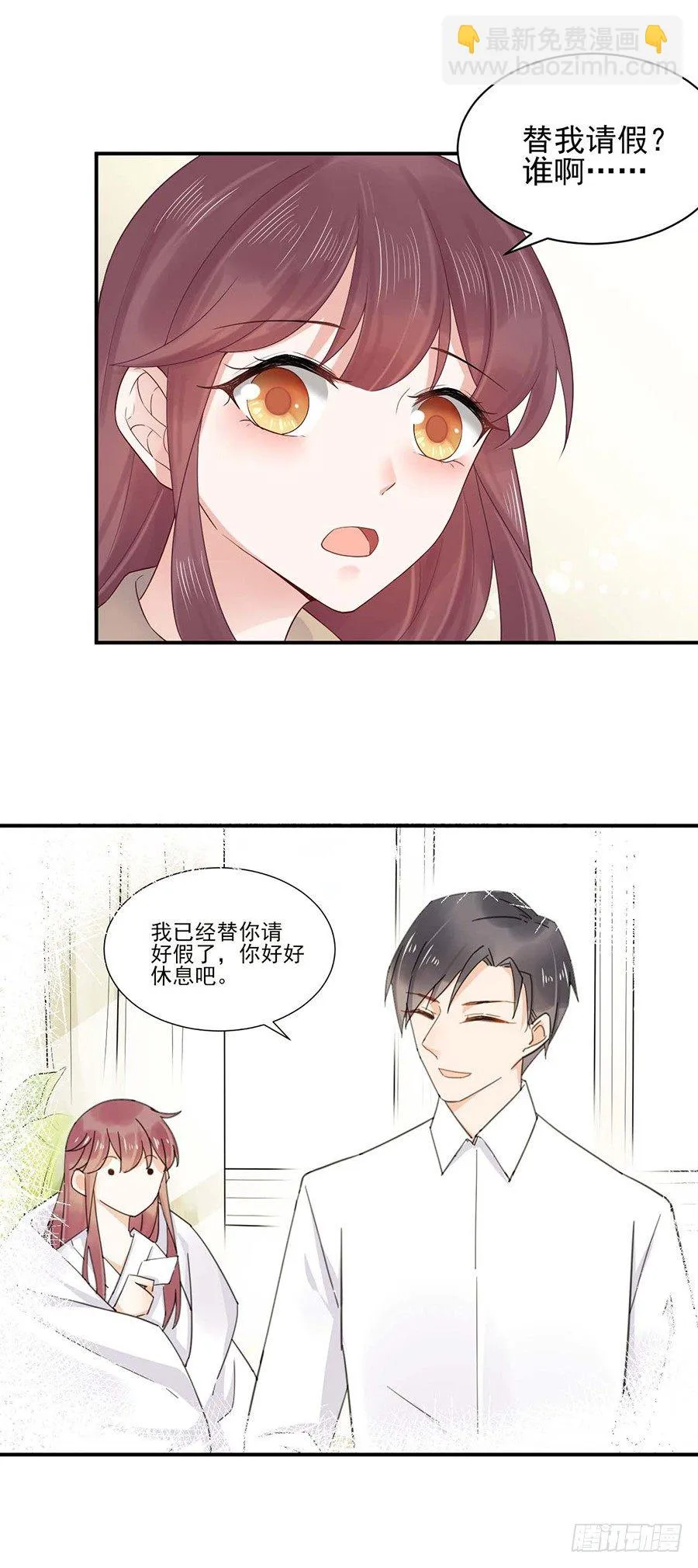 不做爱情的逃兵 第4页