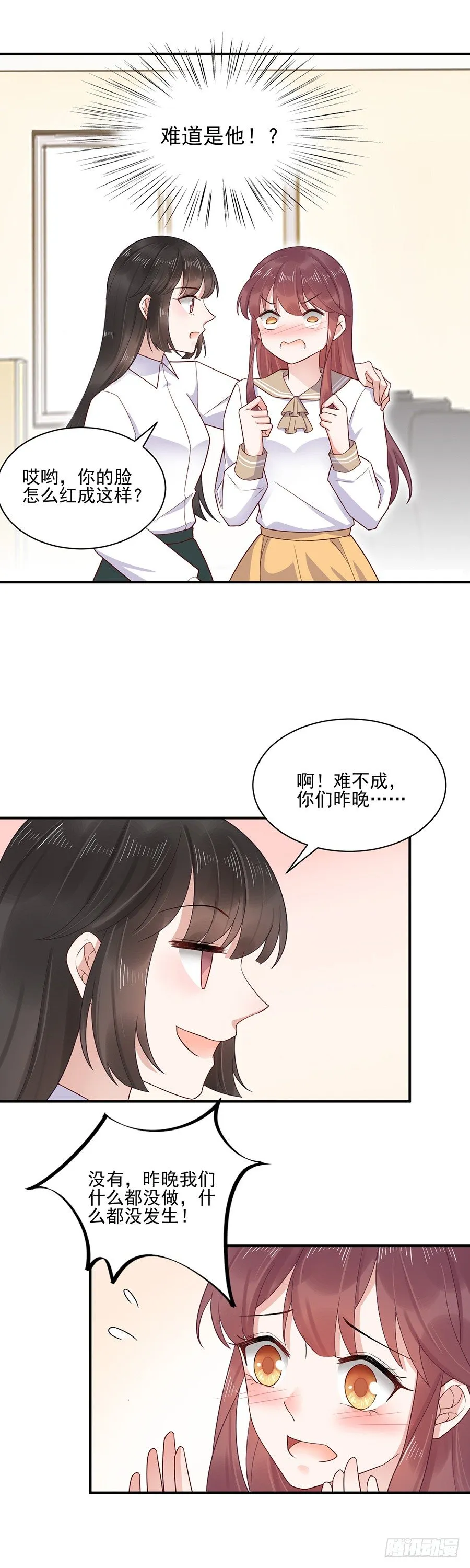 不做爱情的逃兵 第5页