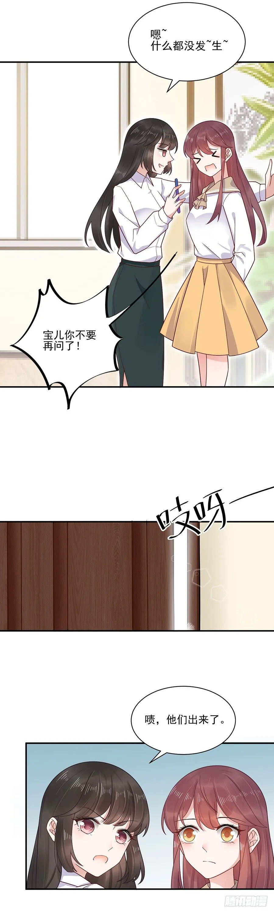 不做爱情的逃兵 第6页