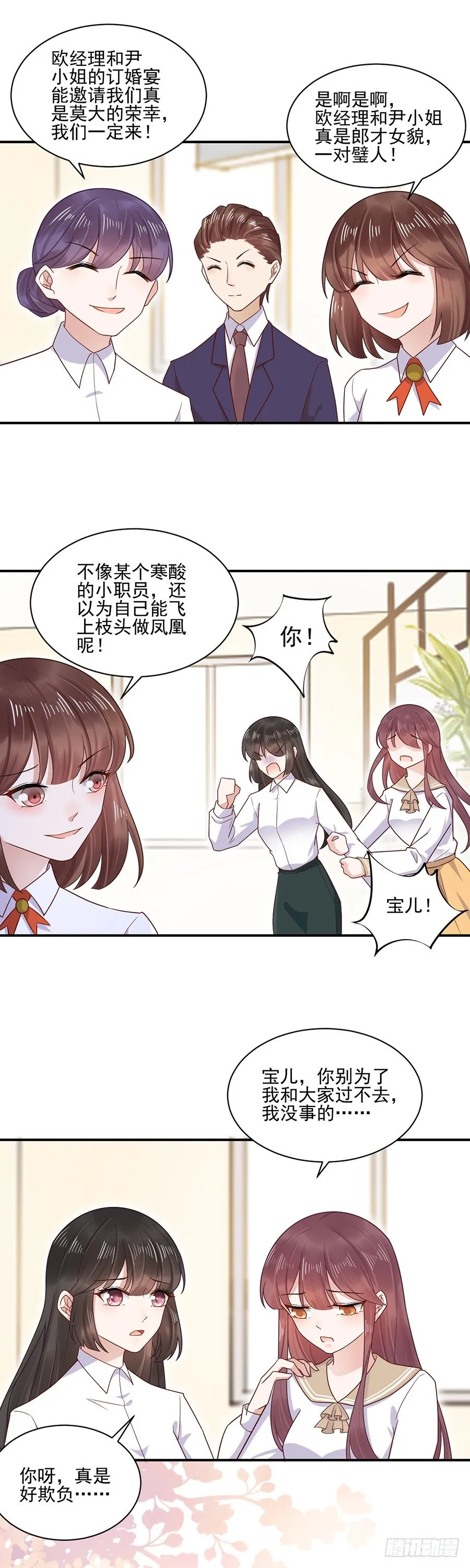 不做爱情的逃兵 第8页