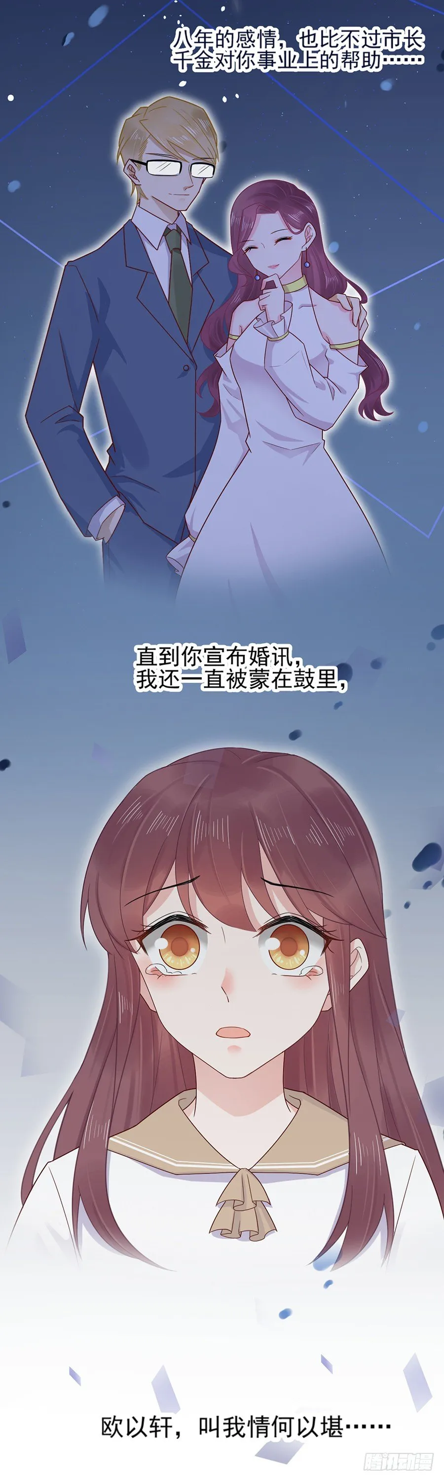 不做爱情的逃兵 第10页