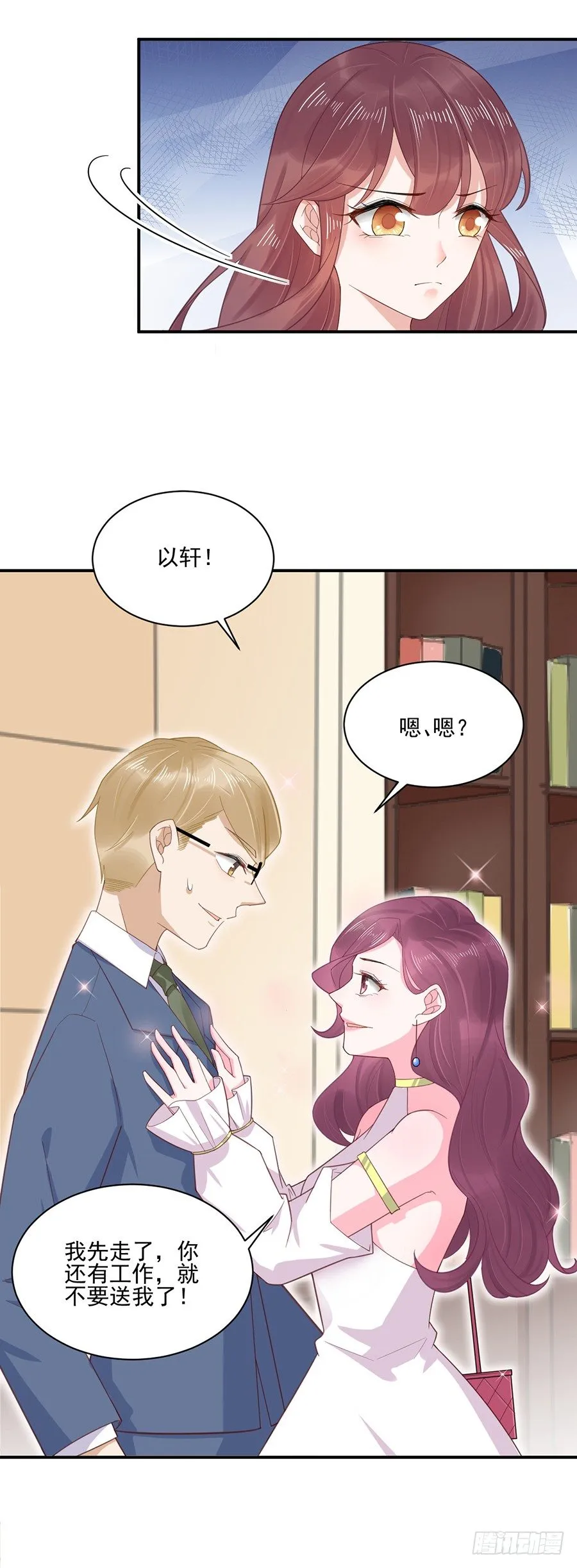 不做爱情的逃兵 第12页