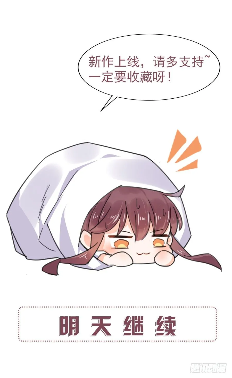 不做爱情的逃兵 第16页