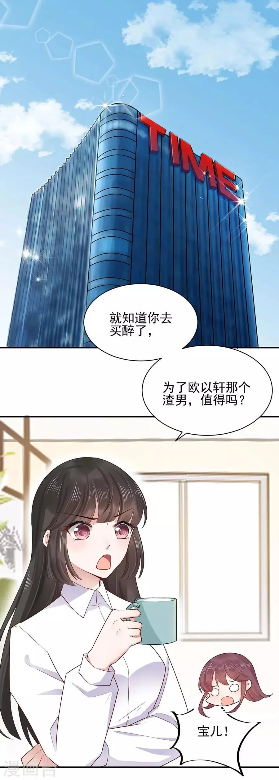 第2话 第1页