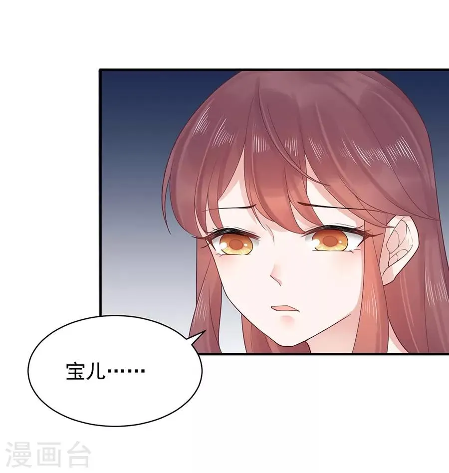 第2话 第3页