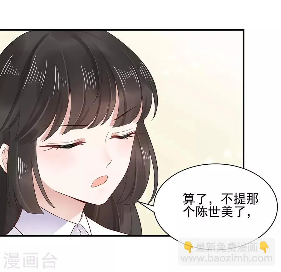第2话 第4页