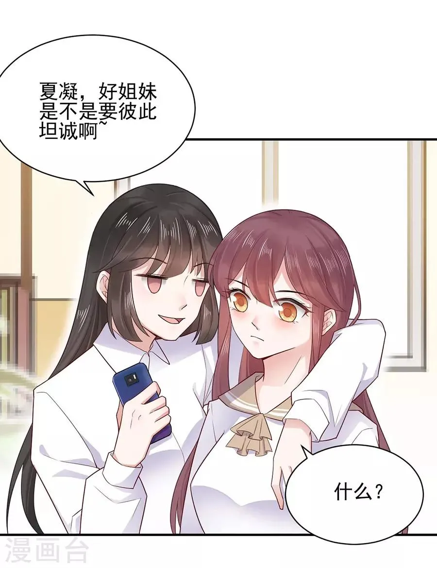 第2话 第5页