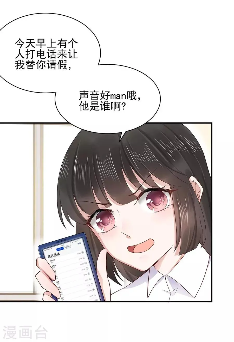 第2话 第6页