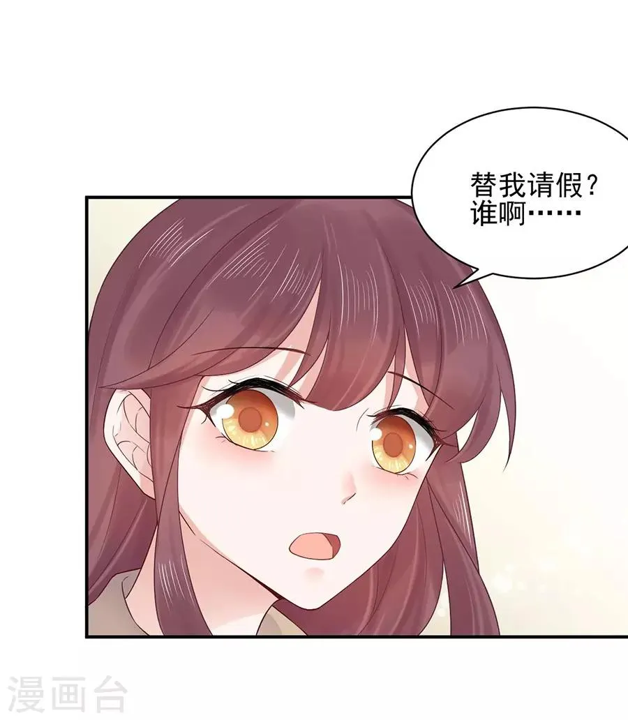 第2话 第7页