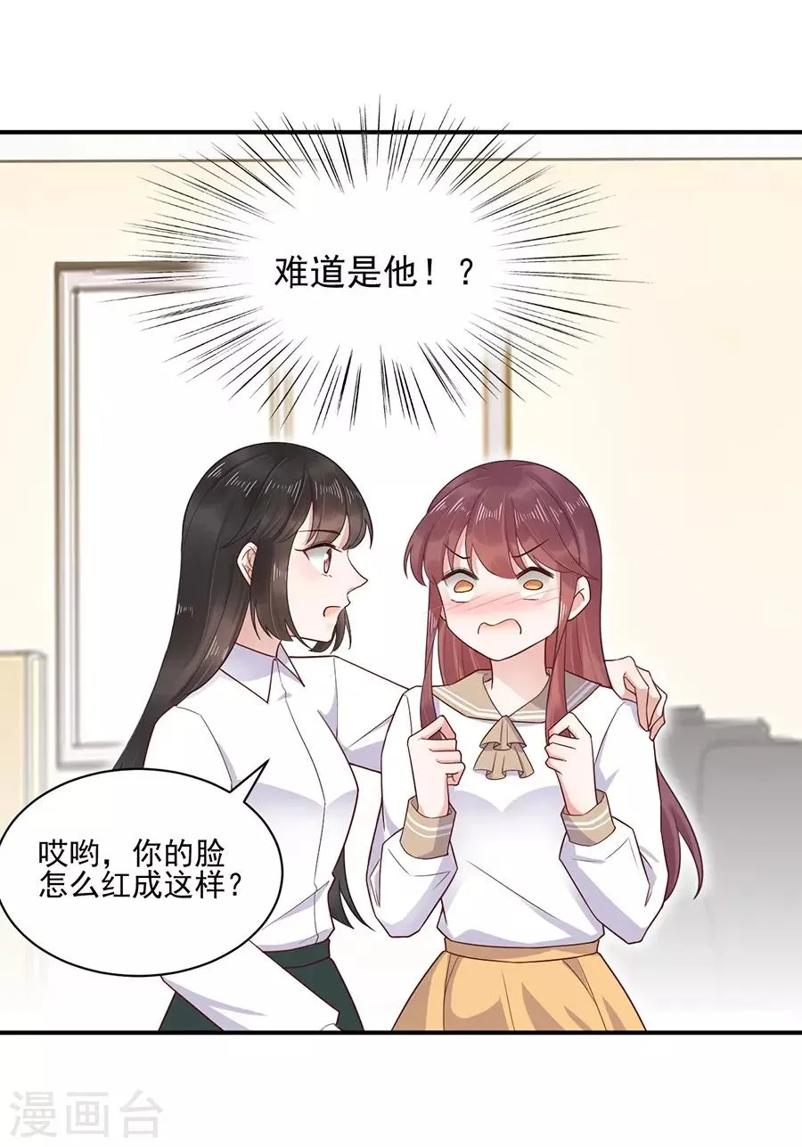 第2话 第9页