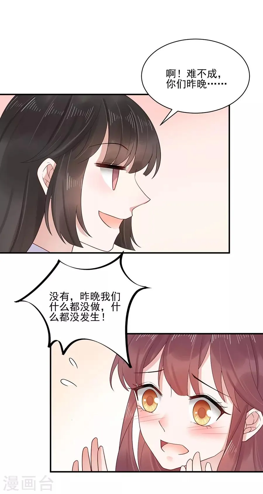 第2话 第10页