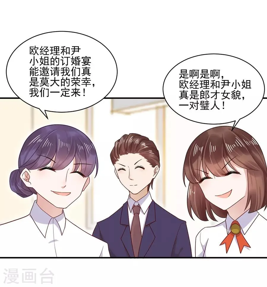 第2话 第16页