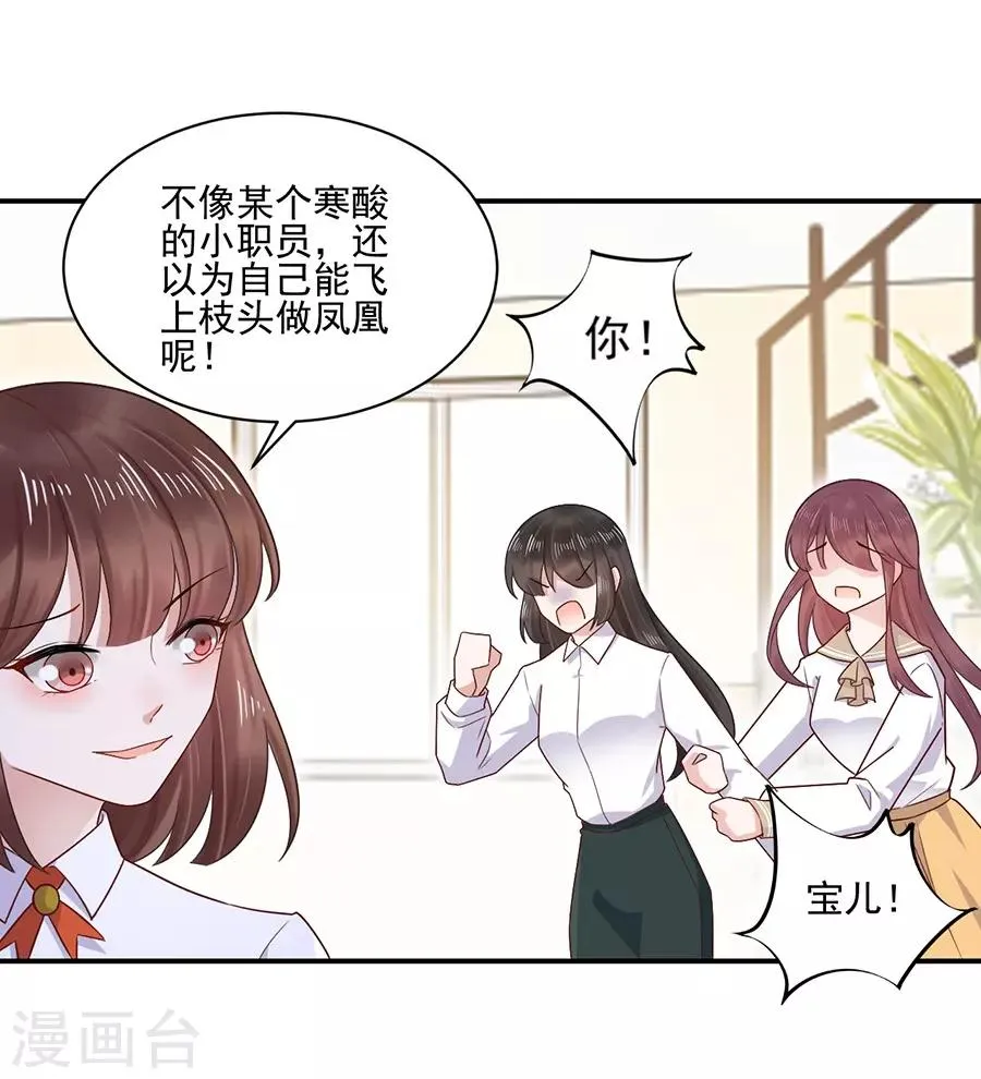 第2话 第17页