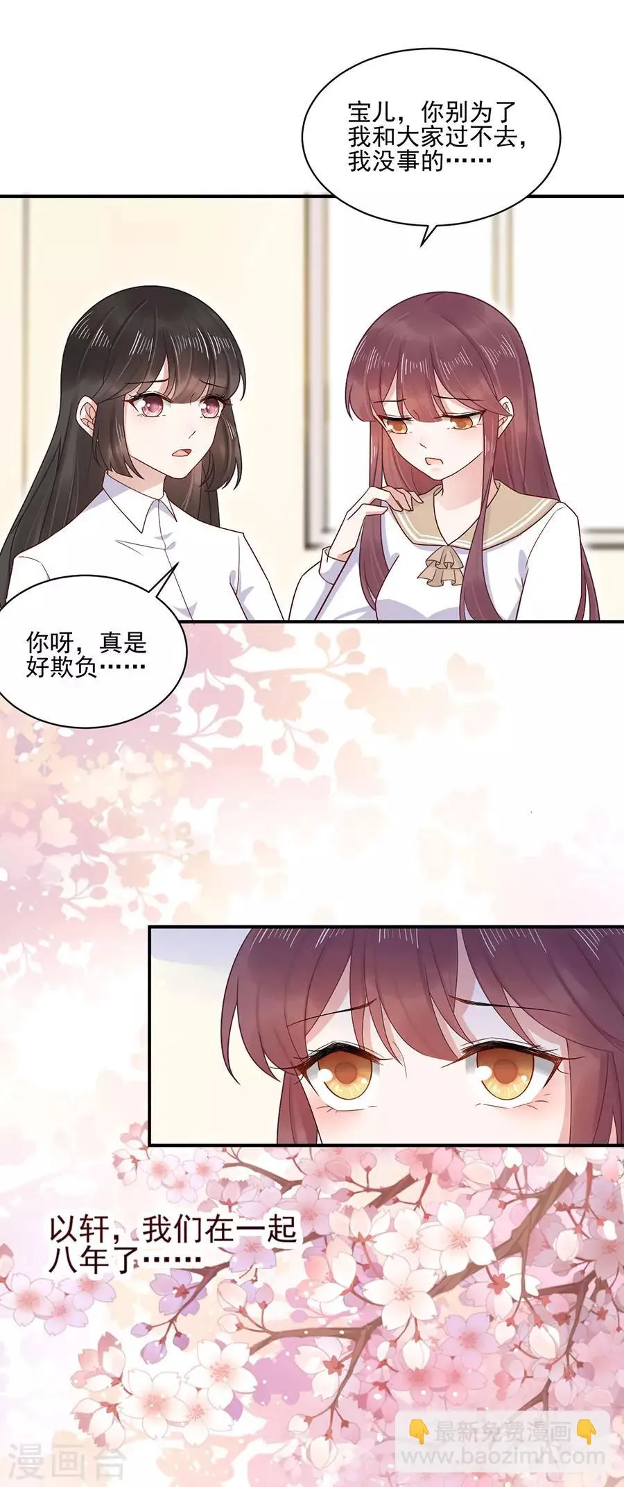 第2话 第18页