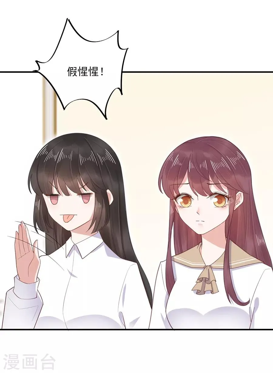 第2话 第28页
