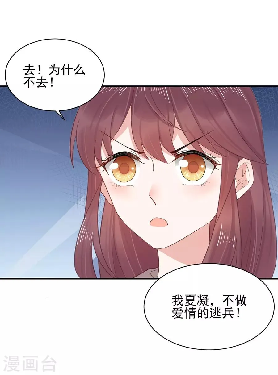 第2话 第30页