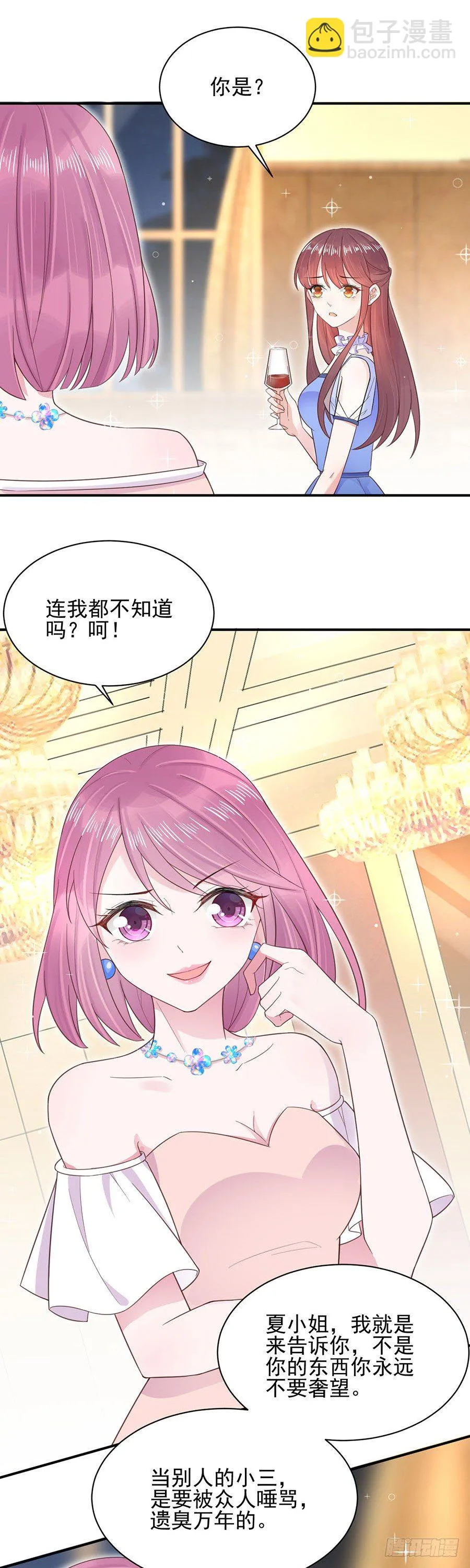 小三 第7页