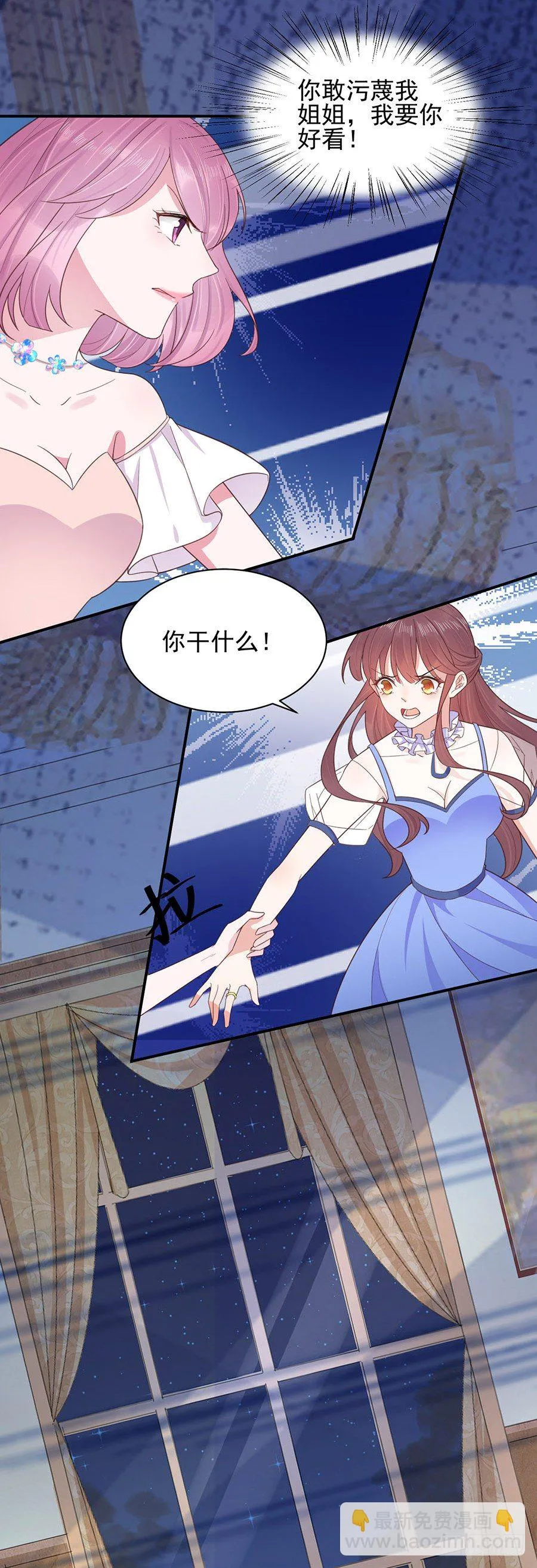 小三 第11页