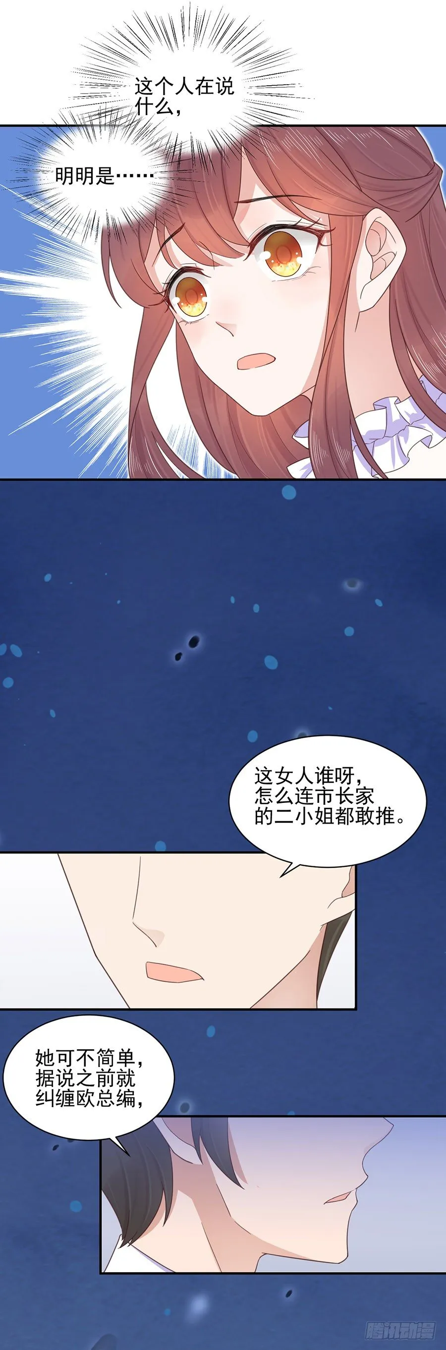 小三 第16页