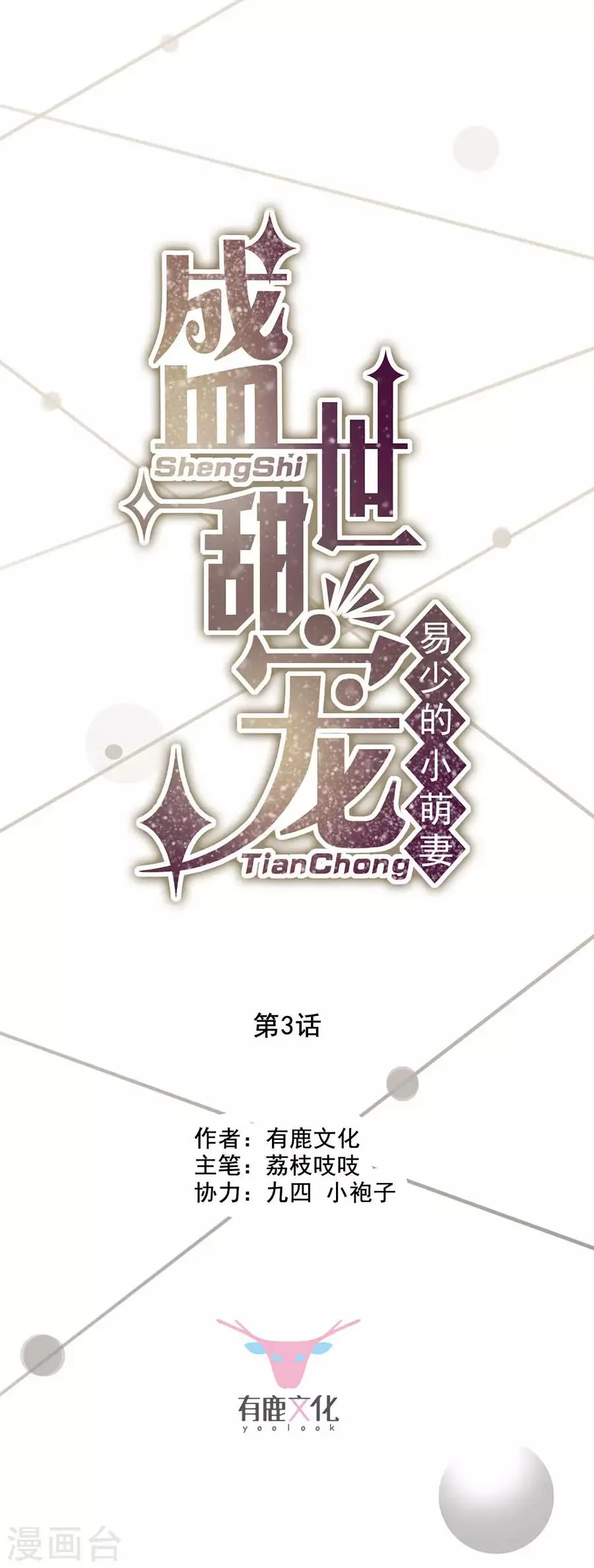 第3话 第1页