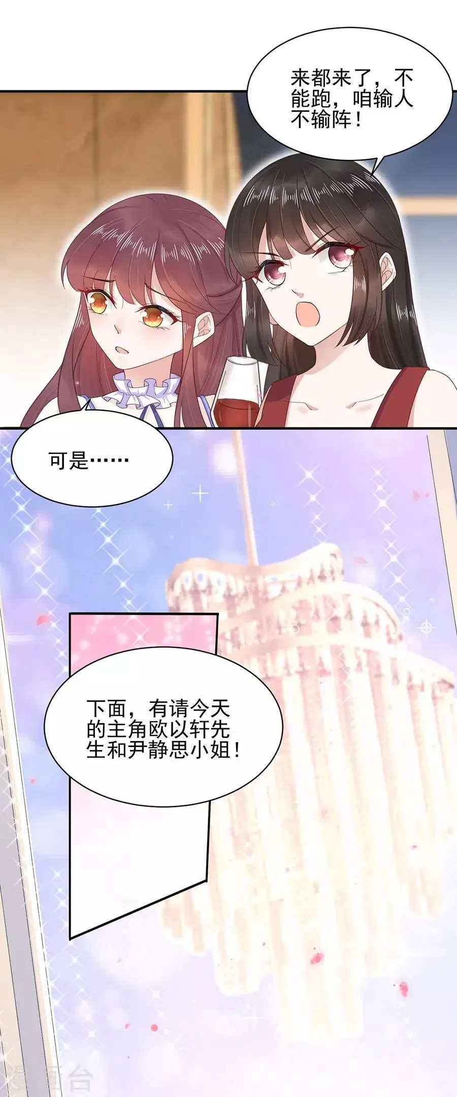 第3话 第3页