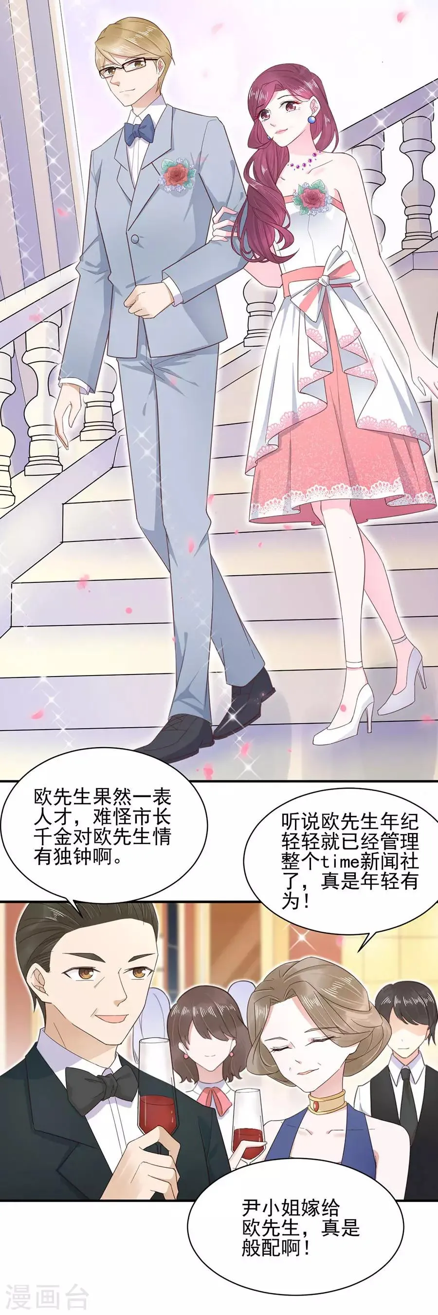 第3话 第4页