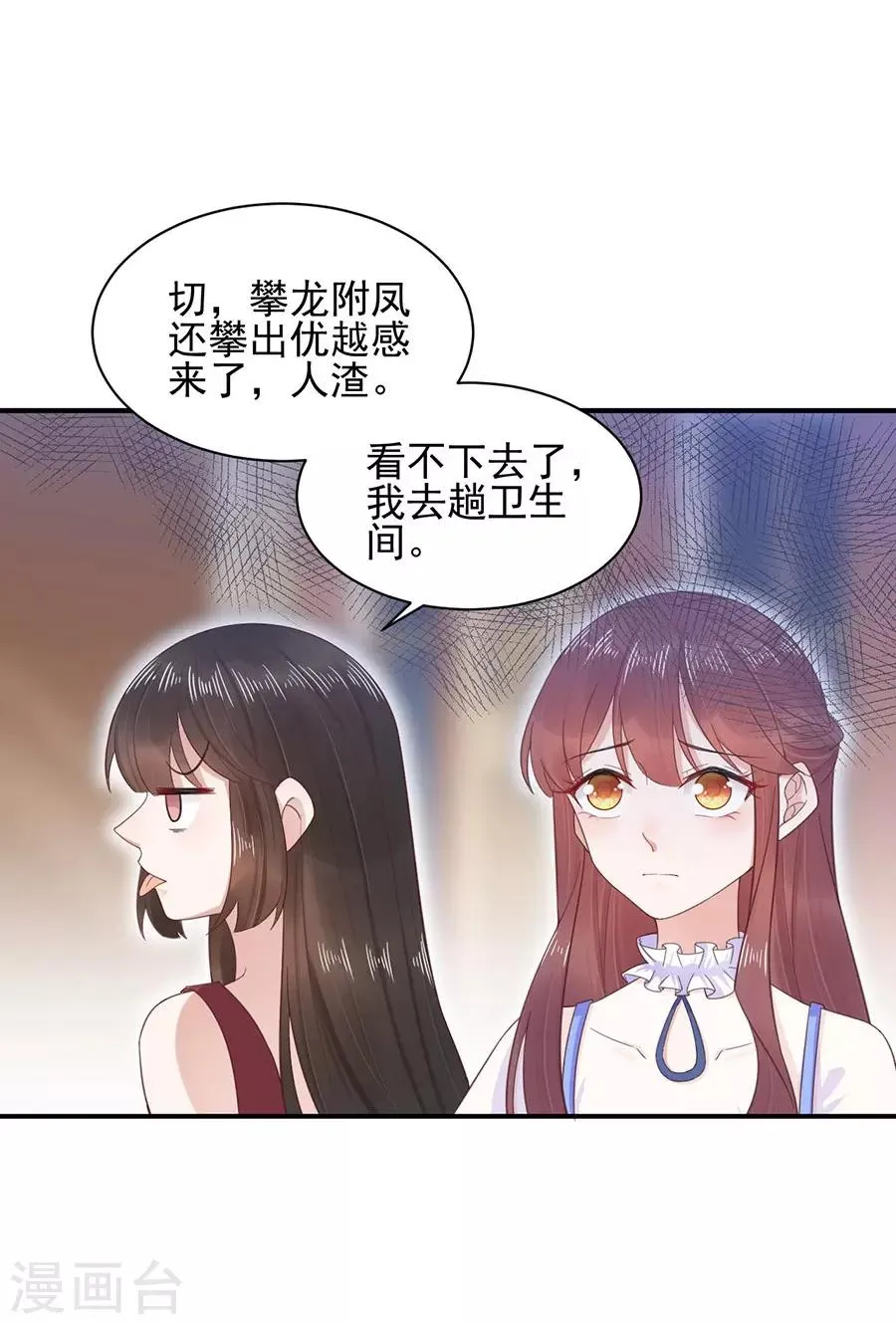 第3话 第6页