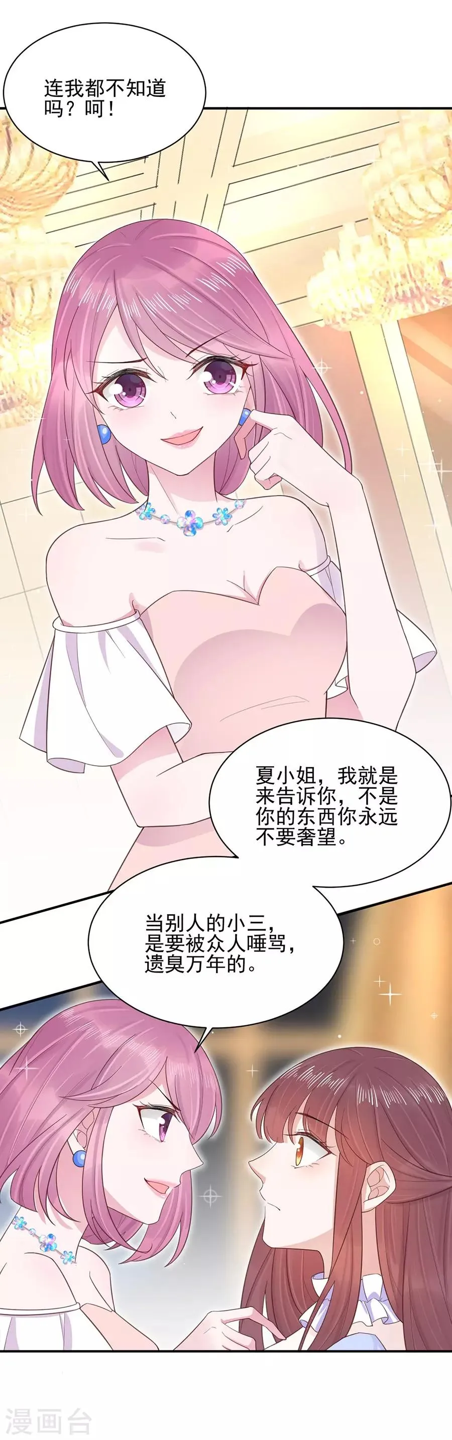 第3话 第12页