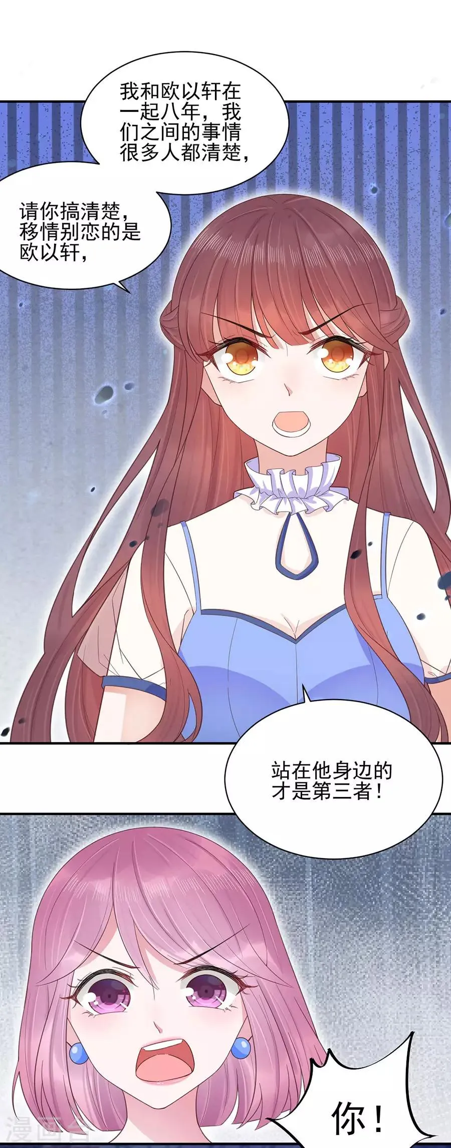 第3话 第15页