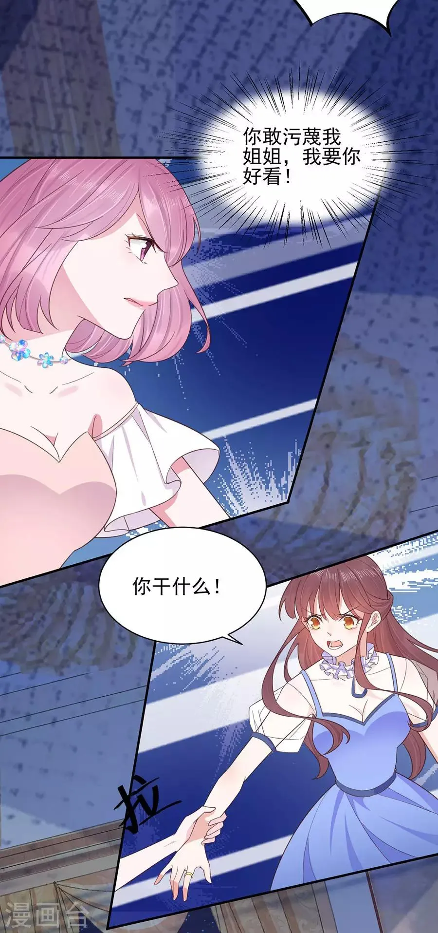 第3话 第16页