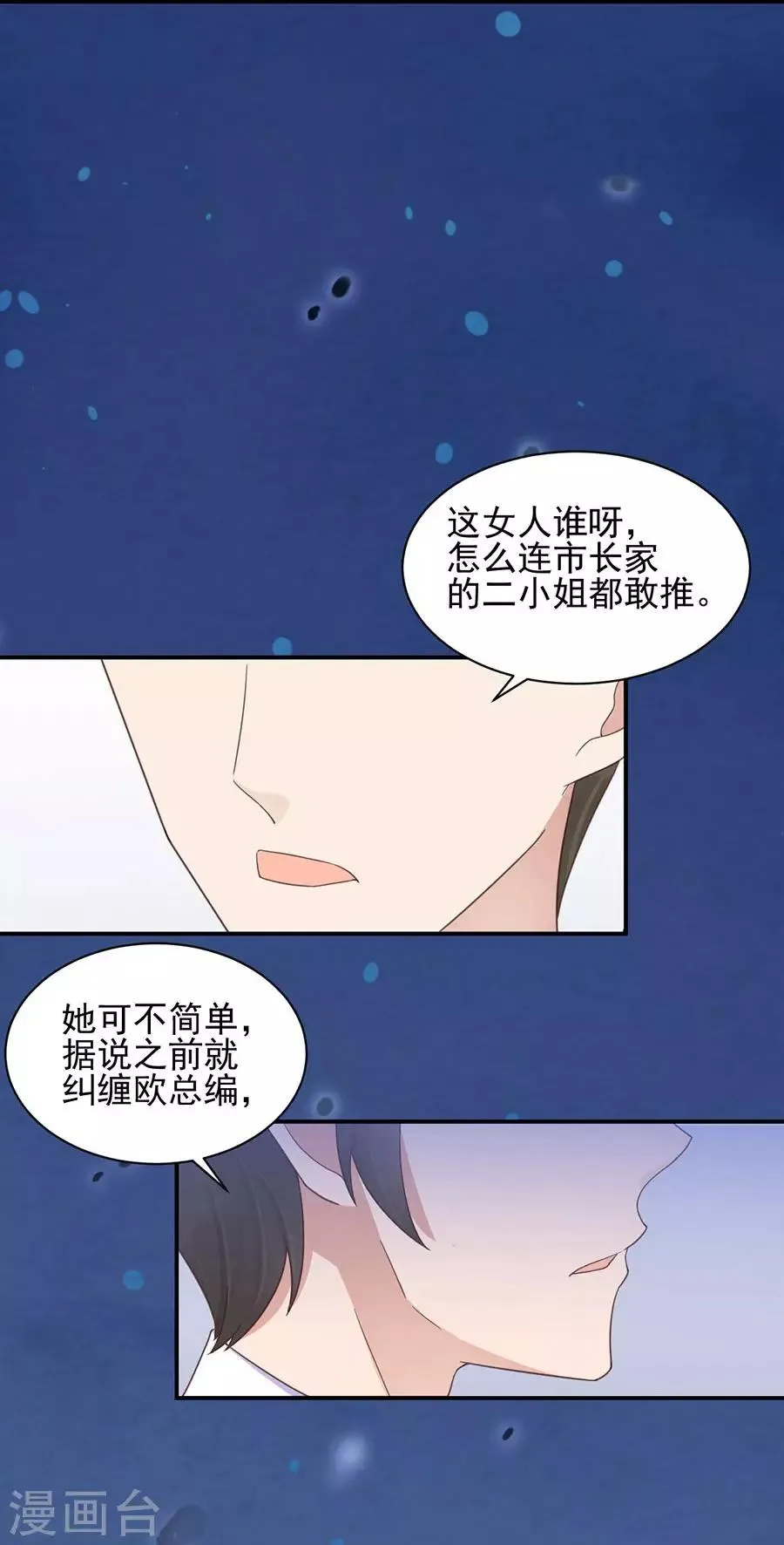 第3话 第23页