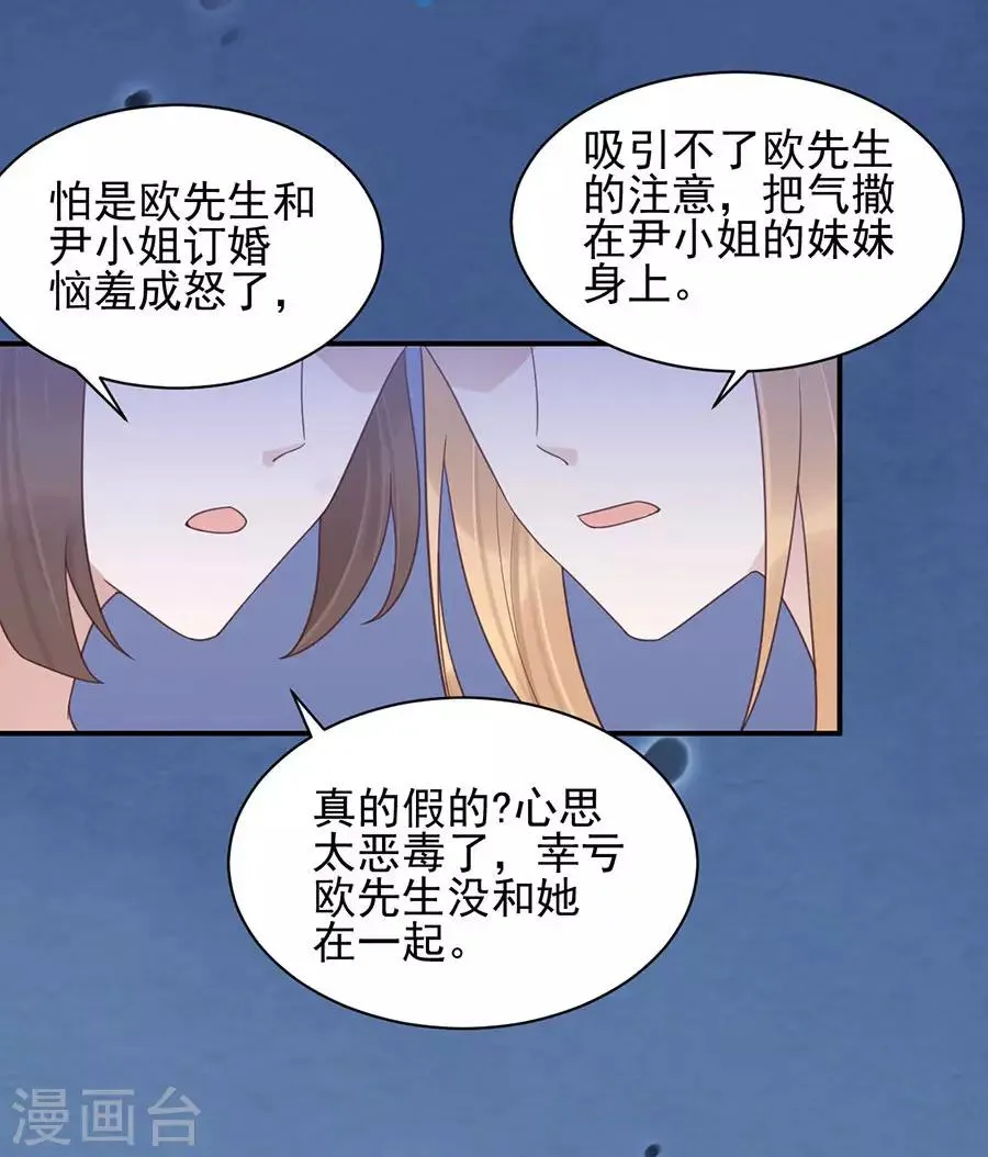第3话 第24页