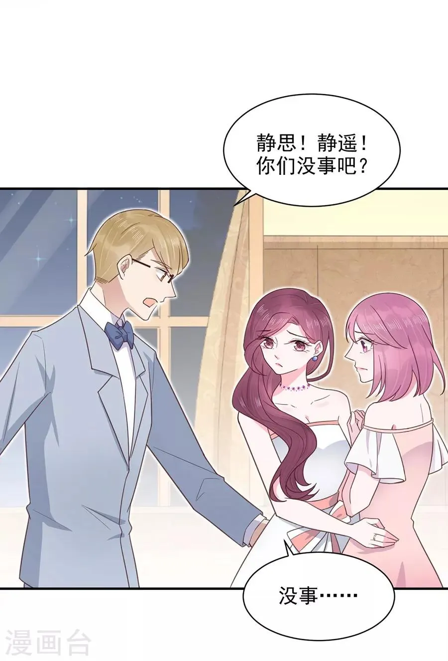 第3话 第26页