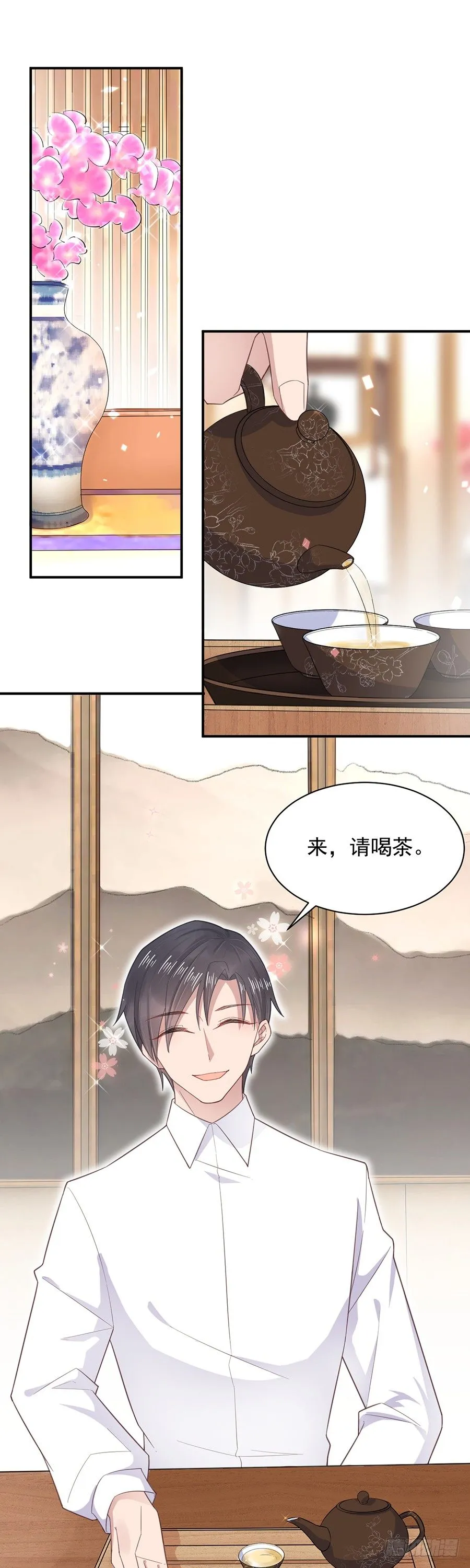 结婚！ 第1页