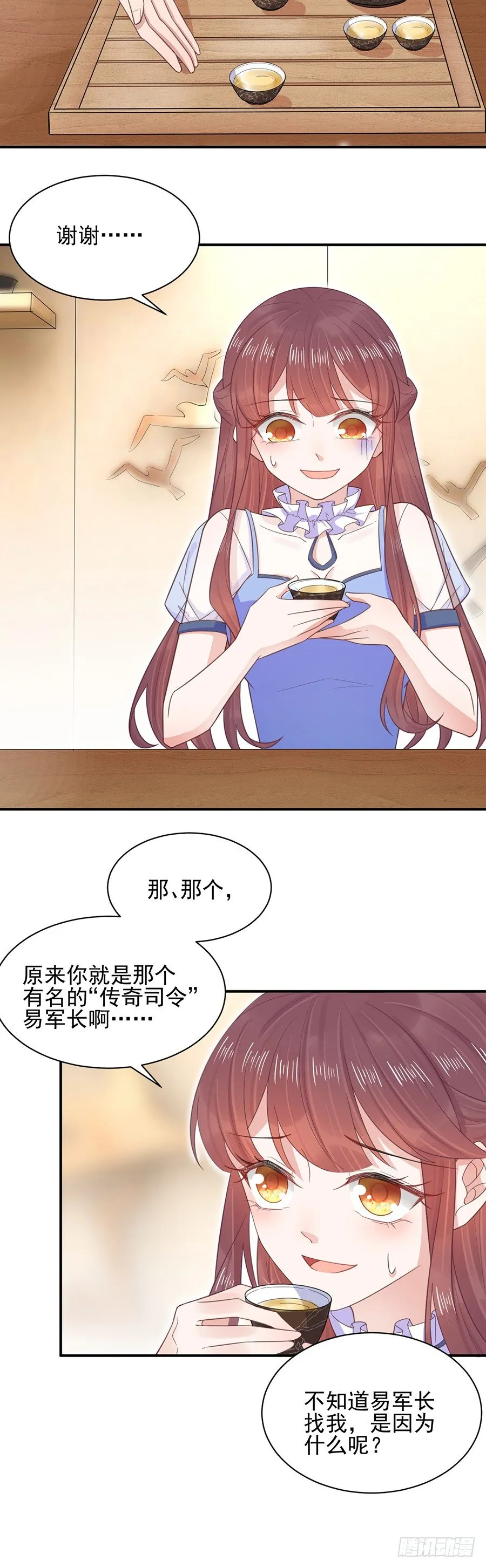 结婚！ 第2页