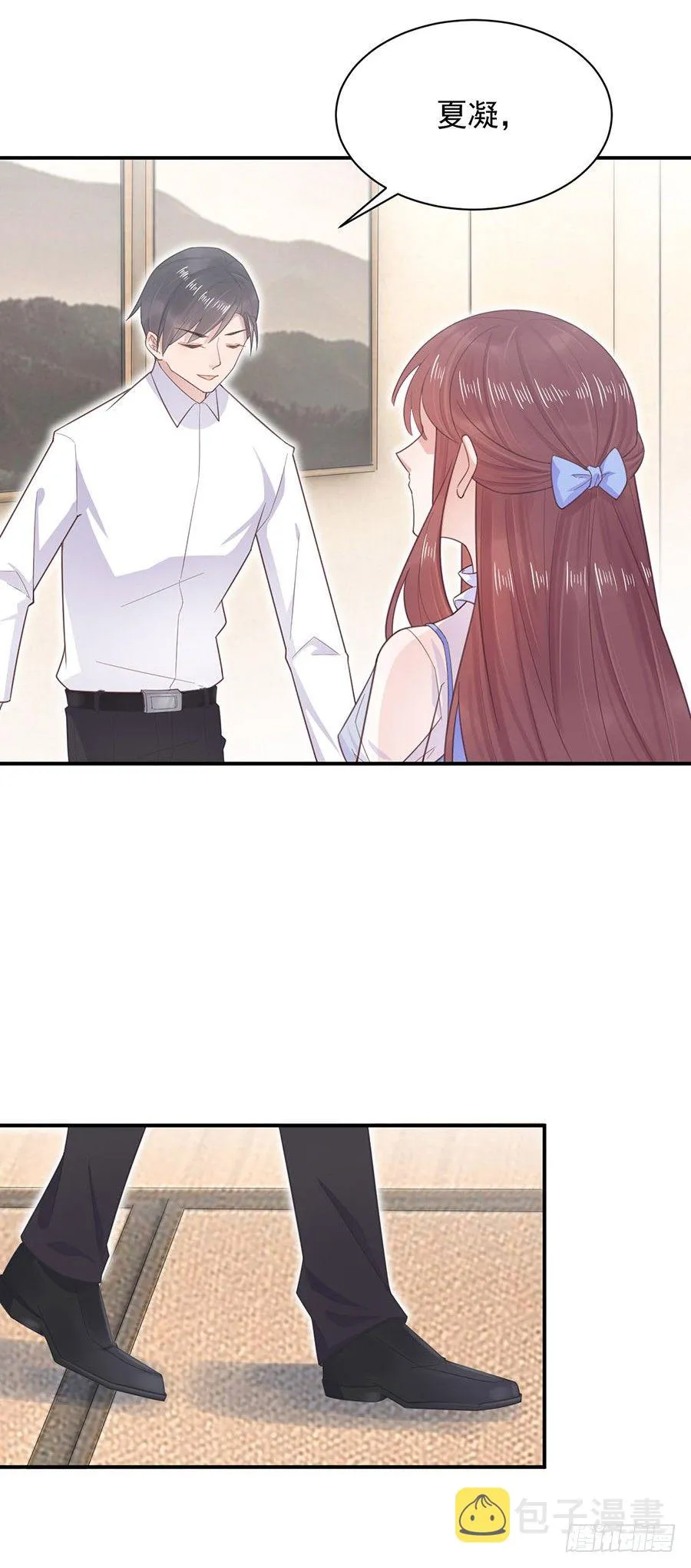 结婚！ 第7页