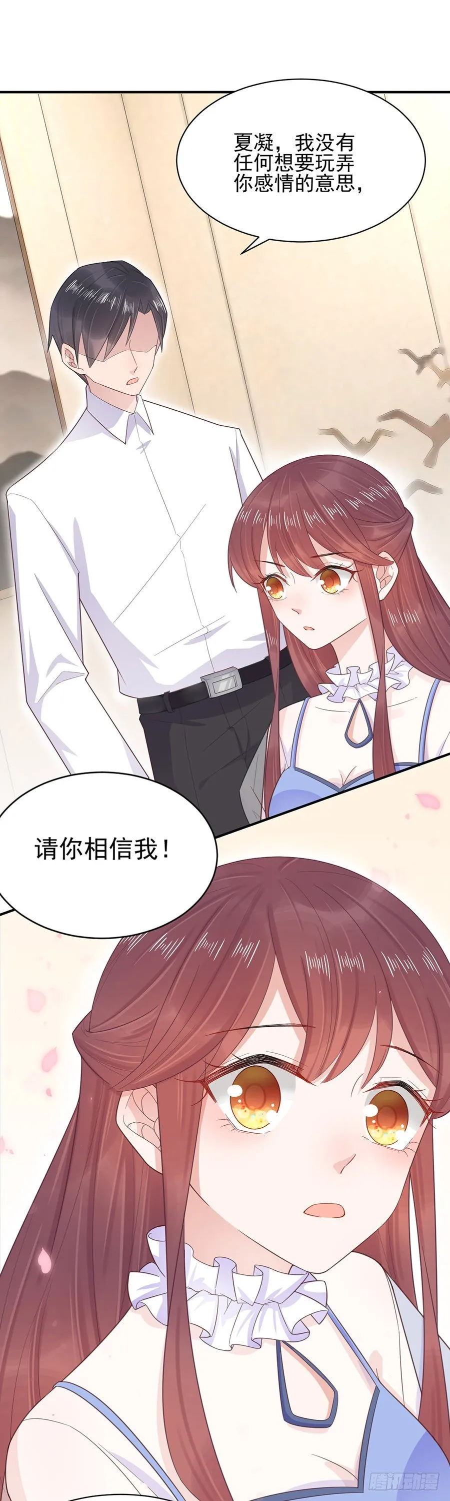 结婚！ 第11页