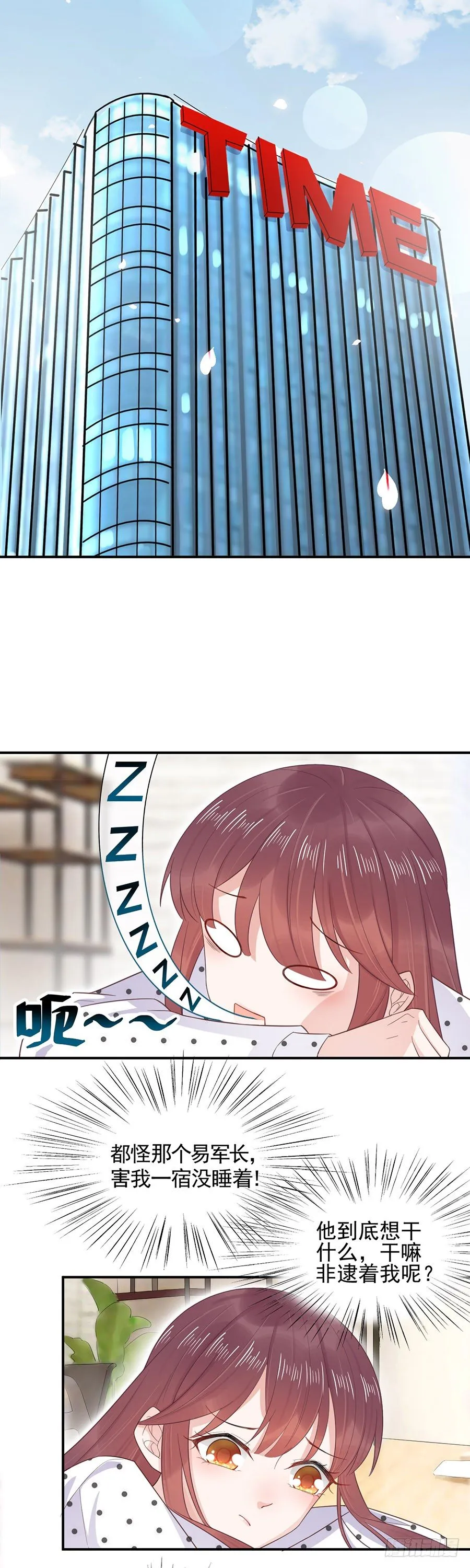 结婚！ 第14页