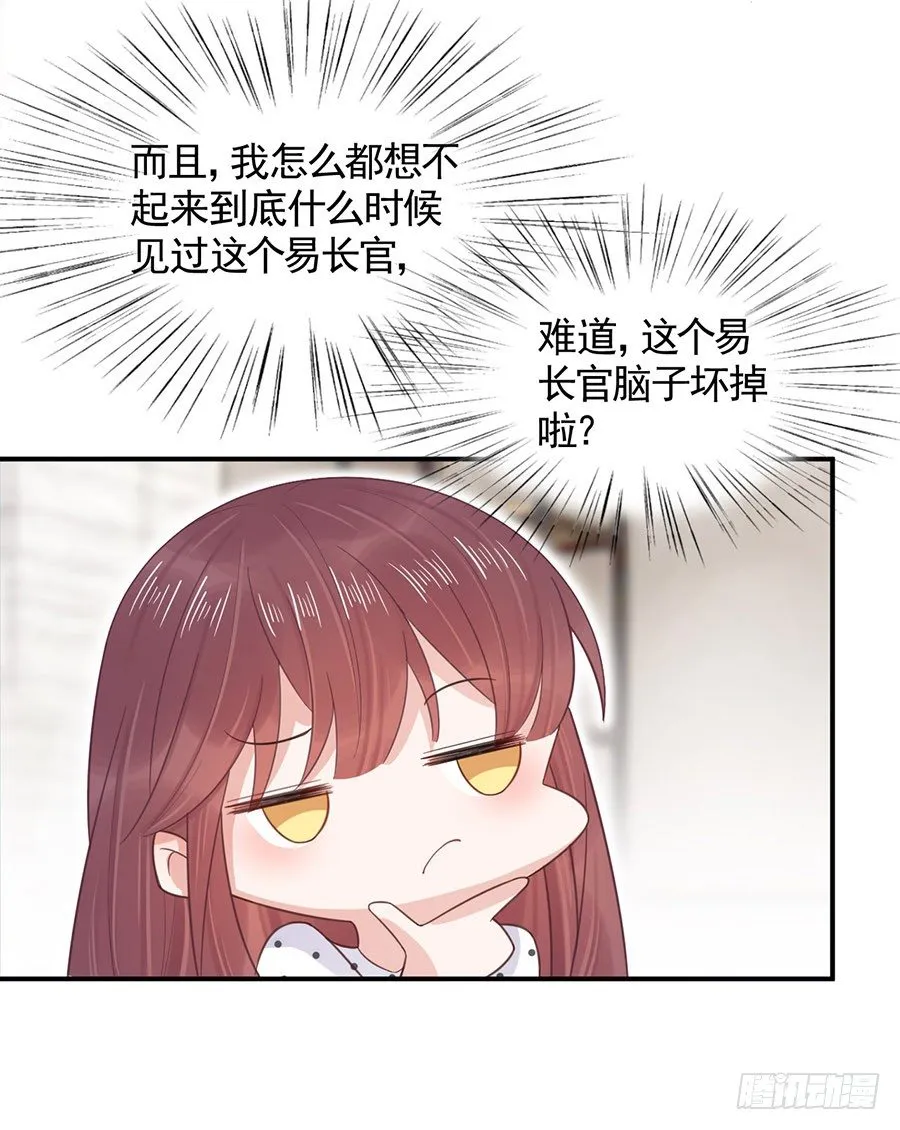 结婚！ 第15页