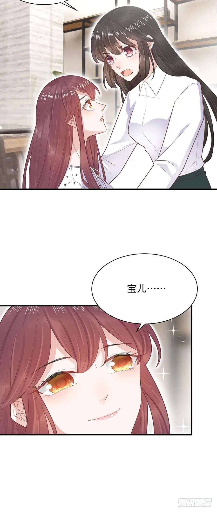结婚！ 第17页