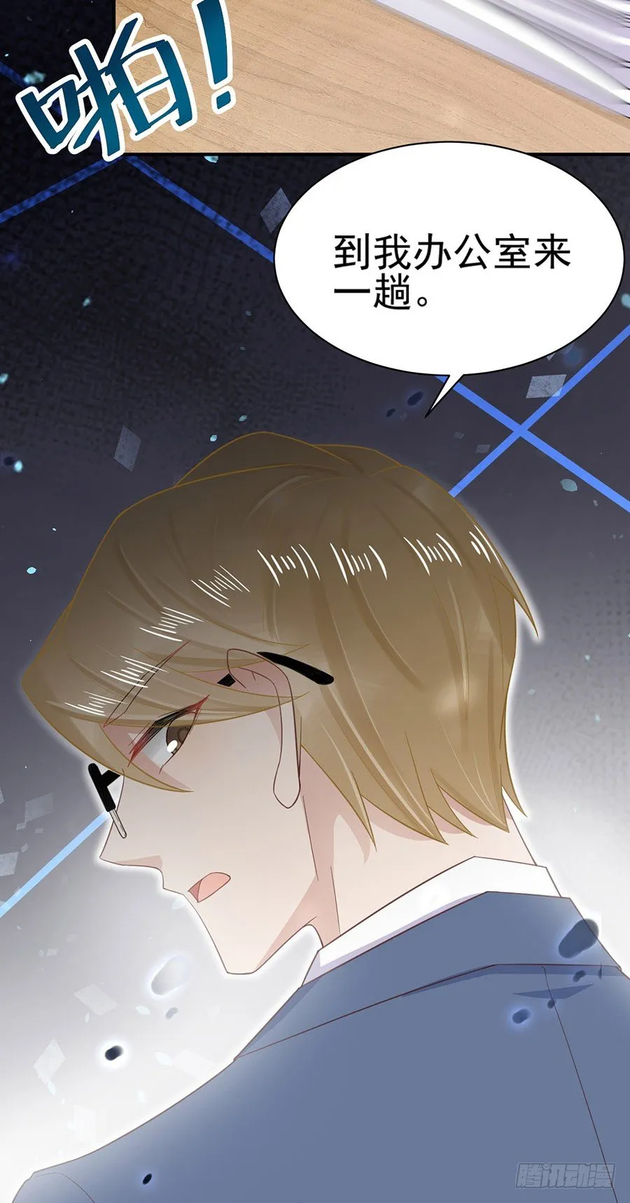 结婚！ 第20页