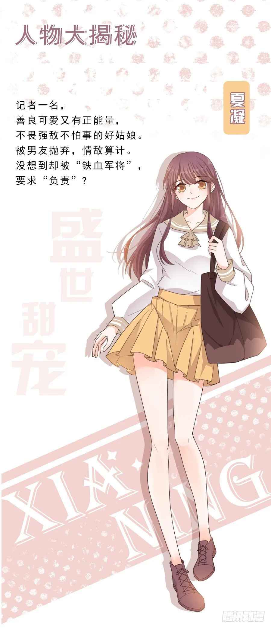 结婚！ 第21页