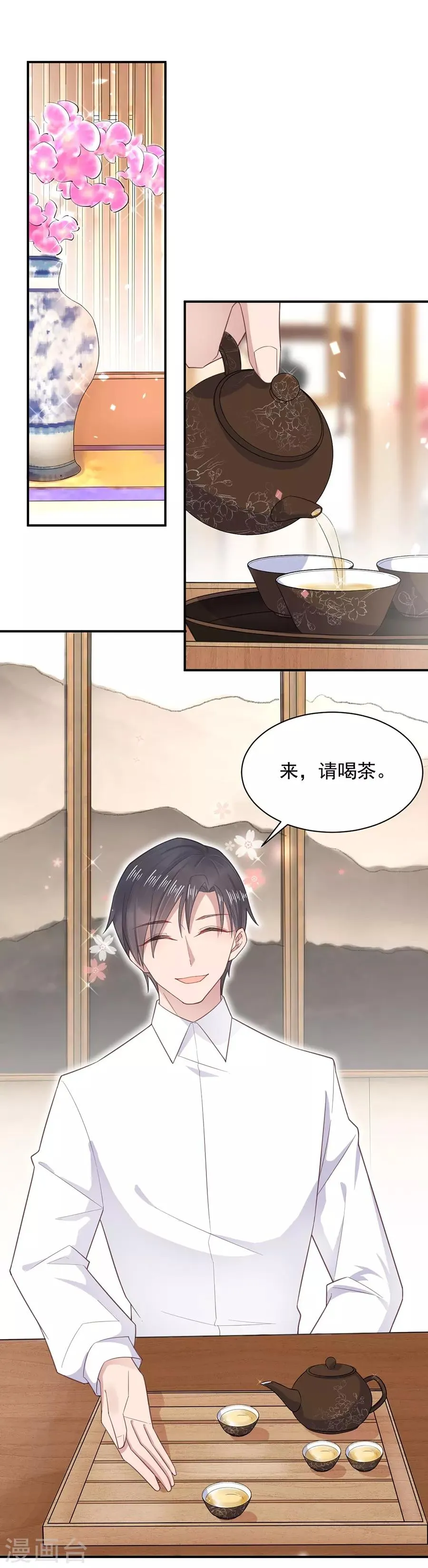 第4话 第1页