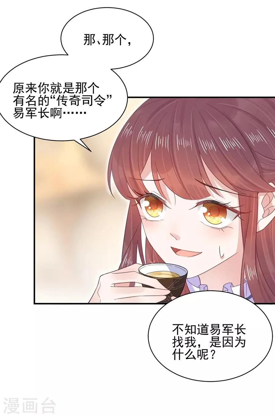第4话 第3页