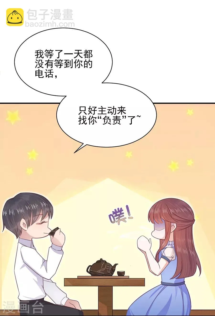 第4话 第4页