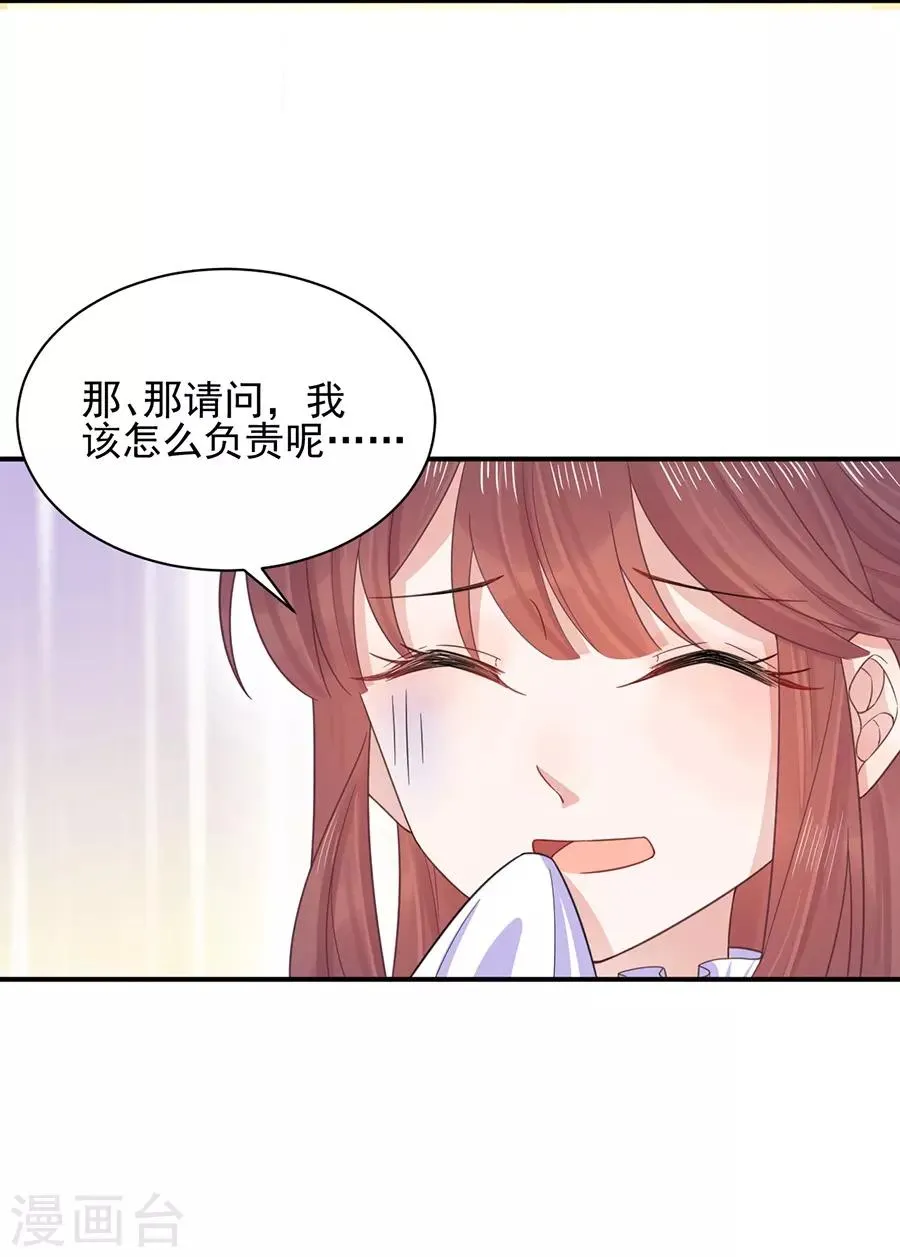 第4话 第5页