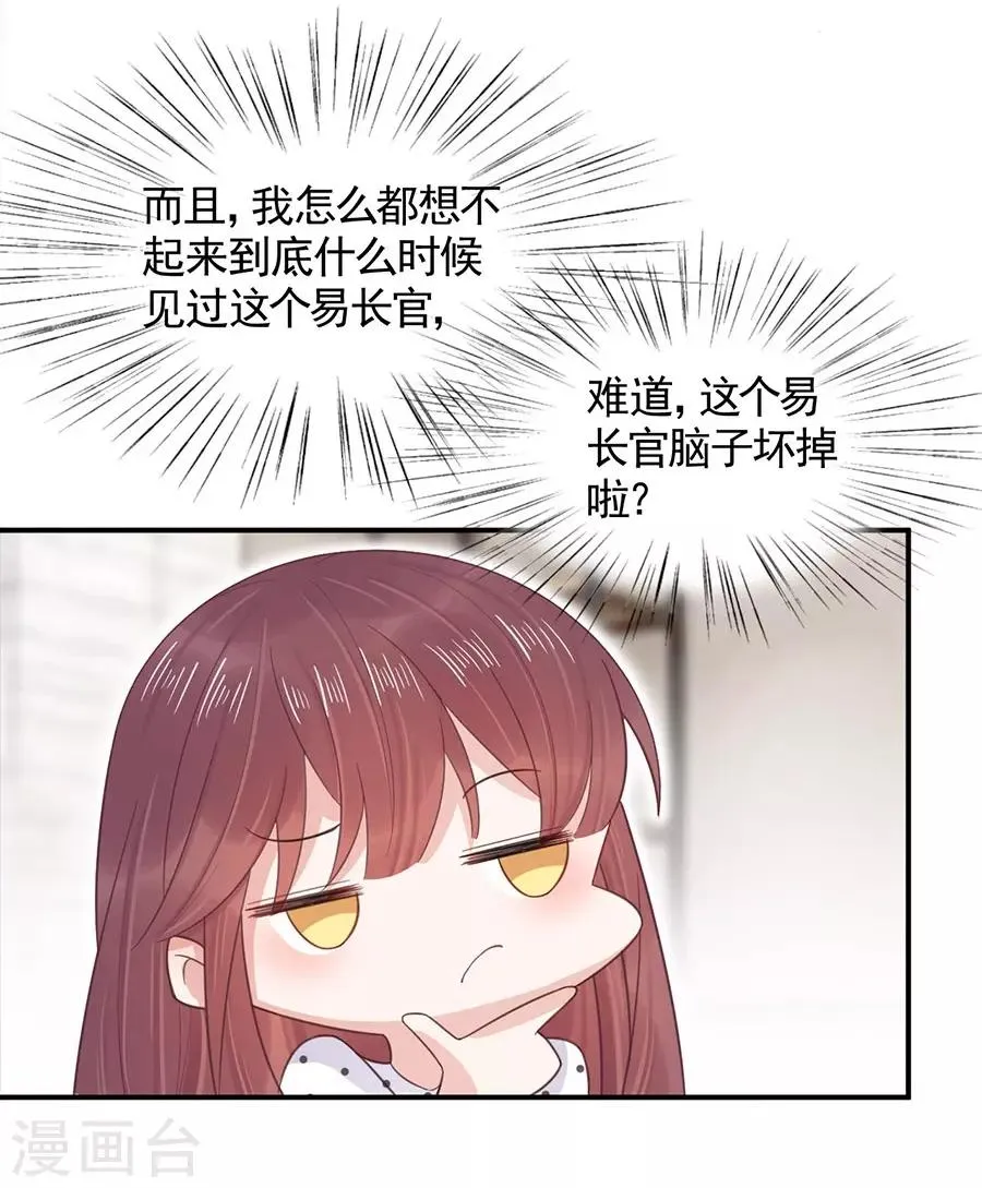 第4话 第23页