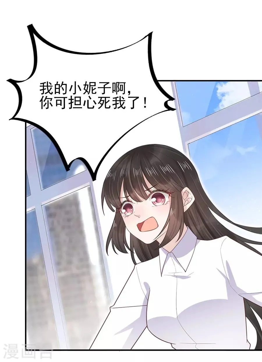 第4话 第24页
