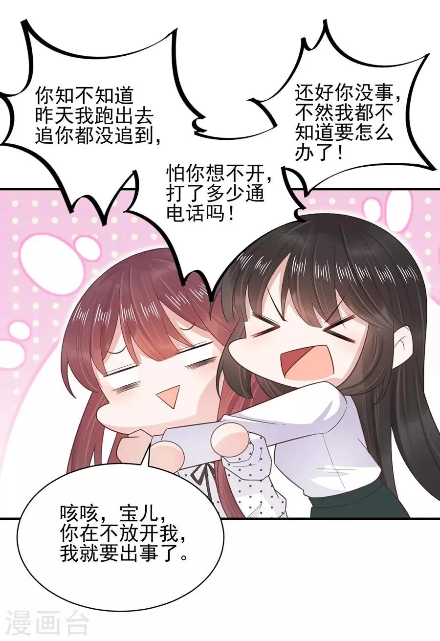 第4话 第25页